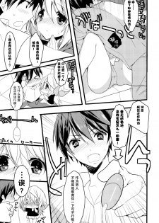 (COMIC1☆6) [Otona Shuppan (Hitsuji Takako)] Infinite ☆ Seicross 3 (IS <Infinite Stratos>) [Chinese] [脸肿汉化组] - page 8