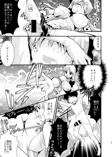 (C86) [Berry!16 (Saki Chisuzu)] Minako no Ikenai Natsu (Sailor Moon) - page 20