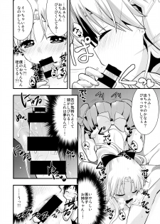 (C86) [Berry!16 (Saki Chisuzu)] Minako no Ikenai Natsu (Sailor Moon) - page 23