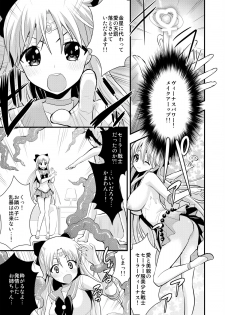 (C86) [Berry!16 (Saki Chisuzu)] Minako no Ikenai Natsu (Sailor Moon) - page 8