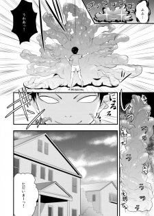 (C86) [Berry!16 (Saki Chisuzu)] Minako no Ikenai Natsu (Sailor Moon) - page 3