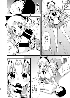 (C86) [Berry!16 (Saki Chisuzu)] Minako no Ikenai Natsu (Sailor Moon) - page 21