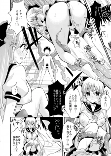 (C86) [Berry!16 (Saki Chisuzu)] Minako no Ikenai Natsu (Sailor Moon) - page 7