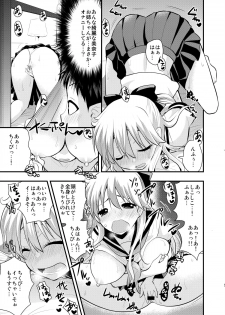 (C86) [Berry!16 (Saki Chisuzu)] Minako no Ikenai Natsu (Sailor Moon) - page 6