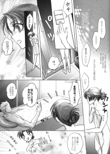 [Nonsense (em)] One/stay night (Fate/stay night) - page 13