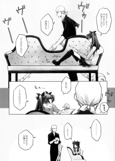 [Nonsense (em)] One/stay night (Fate/stay night) - page 3