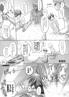 [Nonsense (em)] One/stay night (Fate/stay night) - page 14