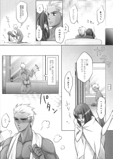 [Nonsense (em)] One/stay night (Fate/stay night) - page 26