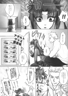 [Nonsense (em)] One/stay night (Fate/stay night) - page 9