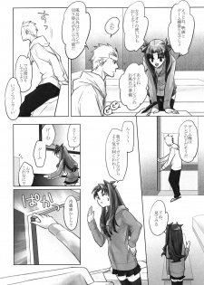 [Nonsense (em)] One/stay night (Fate/stay night) - page 8