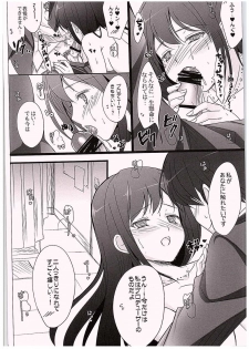 (C88) [16kenme (Sato-satoru)] Hitorijime Shitai! (THE IDOLM@STER CINDERELLA GIRLS) - page 11