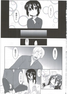 (C86) [Hiroi Heya (GakuGaku)] Reika-san to Motto Issho!! - page 7