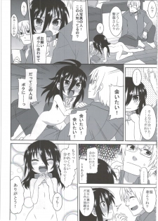 (C86) [Hiroi Heya (GakuGaku)] Reika-san to Motto Issho!! - page 15