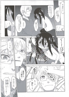 (C86) [Hiroi Heya (GakuGaku)] Reika-san to Motto Issho!! - page 24
