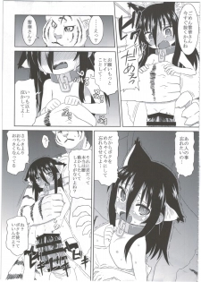 (C86) [Hiroi Heya (GakuGaku)] Reika-san to Motto Issho!! - page 33