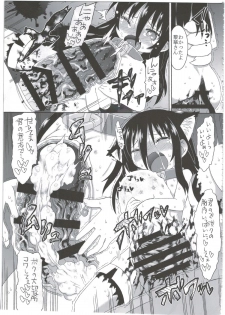(C86) [Hiroi Heya (GakuGaku)] Reika-san to Motto Issho!! - page 37