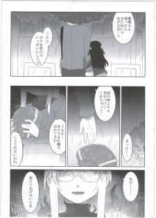 (C86) [Hiroi Heya (GakuGaku)] Reika-san to Motto Issho!! - page 43