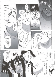 (C86) [Hiroi Heya (GakuGaku)] Reika-san to Motto Issho!! - page 32