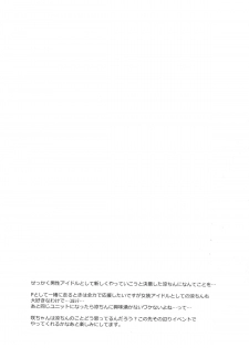 (C88) [Kitsune (Tachikawa Negoro)] Saido Mess !! (THE iDOLM@STER SideM) - page 27