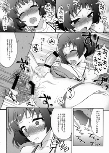 (C88) [Kitsune (Tachikawa Negoro)] Saido Mess !! (THE iDOLM@STER SideM) - page 11