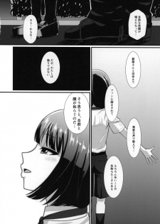 (C88) [Yuunagi no Senryokugai Butai (Nagi Ichi)] Mesu Kagura R (THE IDOLM@STER SideM) - page 5