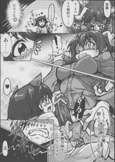 (C83) [Momiji Koubou (Moai Tenchou)] Onee-chan Gaman Dekiruno? (Strike Witches) - page 13