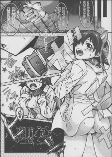 (C83) [Momiji Koubou (Moai Tenchou)] Onee-chan Gaman Dekiruno? (Strike Witches) - page 12