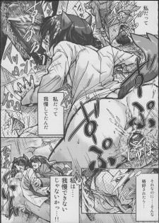 (C83) [Momiji Koubou (Moai Tenchou)] Onee-chan Gaman Dekiruno? (Strike Witches) - page 17