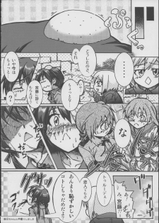 (C83) [Momiji Koubou (Moai Tenchou)] Onee-chan Gaman Dekiruno? (Strike Witches) - page 24