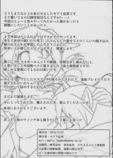 (C83) [Momiji Koubou (Moai Tenchou)] Onee-chan Gaman Dekiruno? (Strike Witches) - page 25