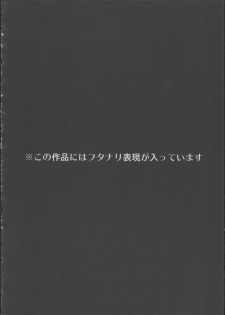 (C83) [Momiji Koubou (Moai Tenchou)] Onee-chan Gaman Dekiruno? (Strike Witches) - page 4