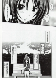 (C86) [valssu (Charu)] Roshutsu Shoujo Nikki Soushuuhen 1 Satsume - page 7