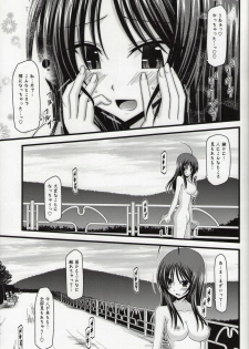 (C86) [valssu (Charu)] Roshutsu Shoujo Nikki Soushuuhen 1 Satsume - page 12