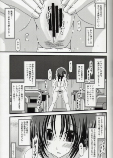 (C86) [valssu (Charu)] Roshutsu Shoujo Nikki Soushuuhen 1 Satsume - page 34