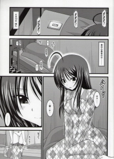 (C86) [valssu (Charu)] Roshutsu Shoujo Nikki Soushuuhen 1 Satsume - page 4