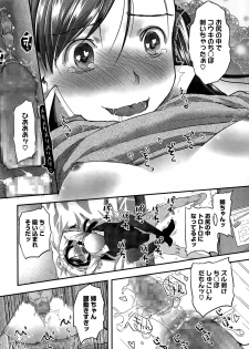 [Hidari Kagetora] Pre-parade - page 32