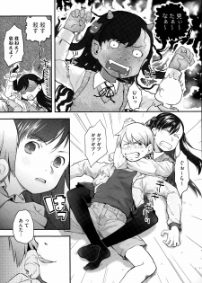 [Hidari Kagetora] Pre-parade - page 3