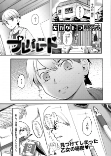 [Hidari Kagetora] Pre-parade - page 1