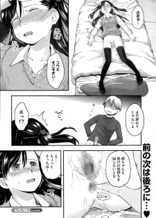 [Hidari Kagetora] Pre-parade - page 20