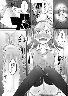 [Hidari Kagetora] Pre-parade - page 15