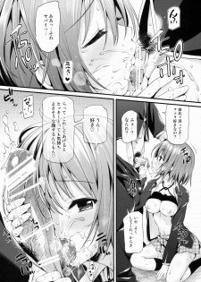 (COMIC1☆9) [P:P (Oryou)] Ore ga Iru Matome Mashita (Yahari Ore no Seishun Love Come wa Machigatteiru.) - page 24