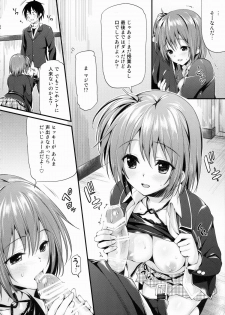 (COMIC1☆9) [P:P (Oryou)] Ore ga Iru Matome Mashita (Yahari Ore no Seishun Love Come wa Machigatteiru.) - page 23