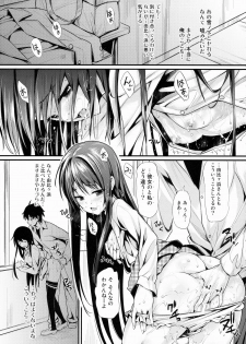 (COMIC1☆9) [P:P (Oryou)] Ore ga Iru Matome Mashita (Yahari Ore no Seishun Love Come wa Machigatteiru.) - page 14