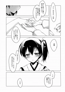 (COMIC1☆8) [FRAC (Motomiya Mitsuki)] Haru no Mani Mani (Kantai Collection -KanColle-) - page 12