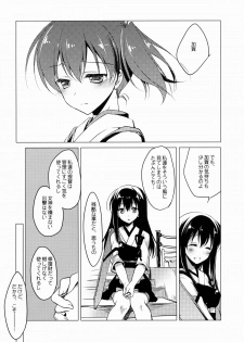 (COMIC1☆8) [FRAC (Motomiya Mitsuki)] Haru no Mani Mani (Kantai Collection -KanColle-) - page 9