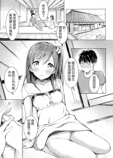 [Dekochin Hammer] Onii-chan no Sei Dakara ne!! (COMIC LO 2015-02) [Chinese] [无毒汉化组] - page 3