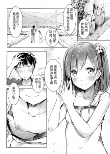 [Dekochin Hammer] Onii-chan no Sei Dakara ne!! (COMIC LO 2015-02) [Chinese] [无毒汉化组] - page 2