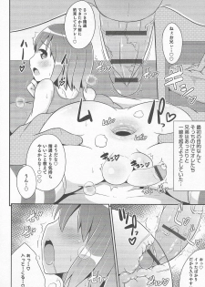 [Anthology] Otokonoko Heaven Vol. 20 Otokonoko x Insei Milk Time - page 36