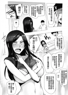 (C88) [A Gokuburi (Sian)] Takumi to Dousei Shitete Off ga Kabuttara Yaru Koto wa Mou Hitotsu Shika Nai (THE IDOLM@STER CINDERELLA GIRLS) [Chinese] [CE家族社] - page 8