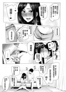(C88) [A Gokuburi (Sian)] Takumi to Dousei Shitete Off ga Kabuttara Yaru Koto wa Mou Hitotsu Shika Nai (THE IDOLM@STER CINDERELLA GIRLS) [Chinese] [CE家族社] - page 11